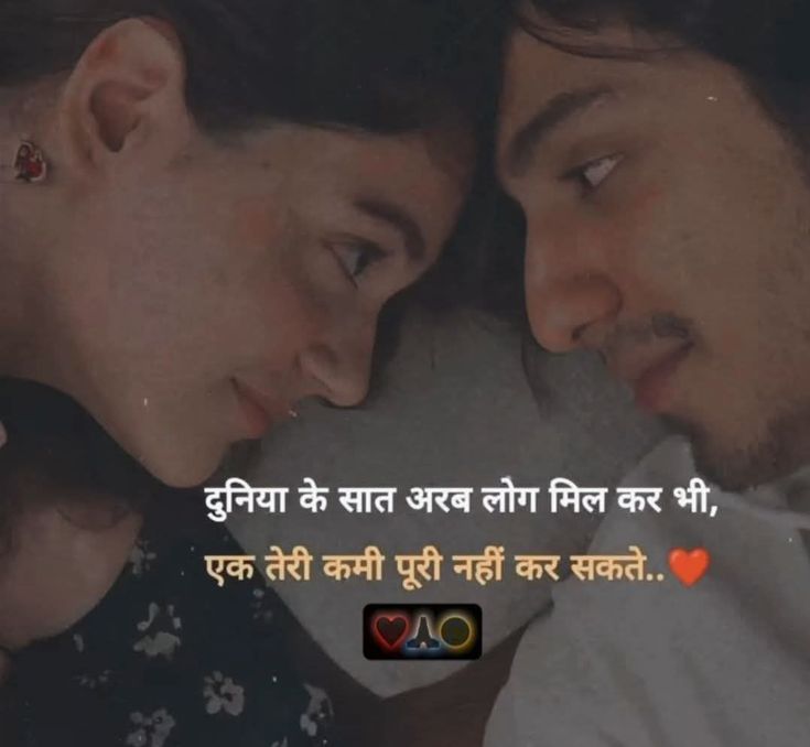 Line Boyfriend Shayari Line Boyfriend Shayari