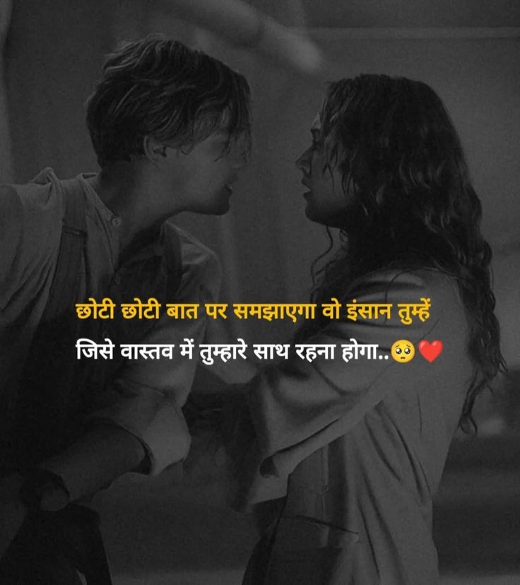 Line Girlfriend Shayari Line Girlfriend Shayari