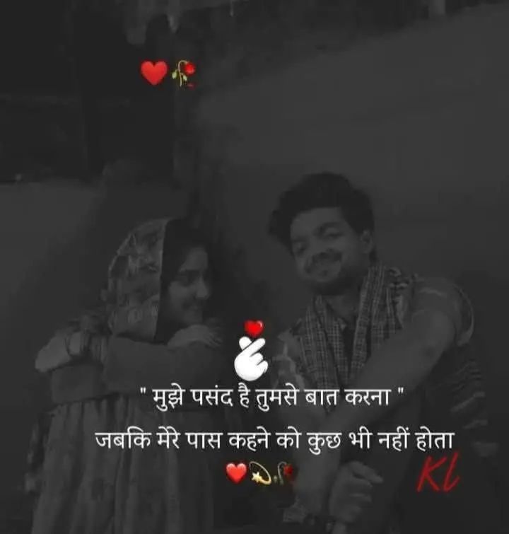 Line Girlfriend Shayari Line Girlfriend Shayari