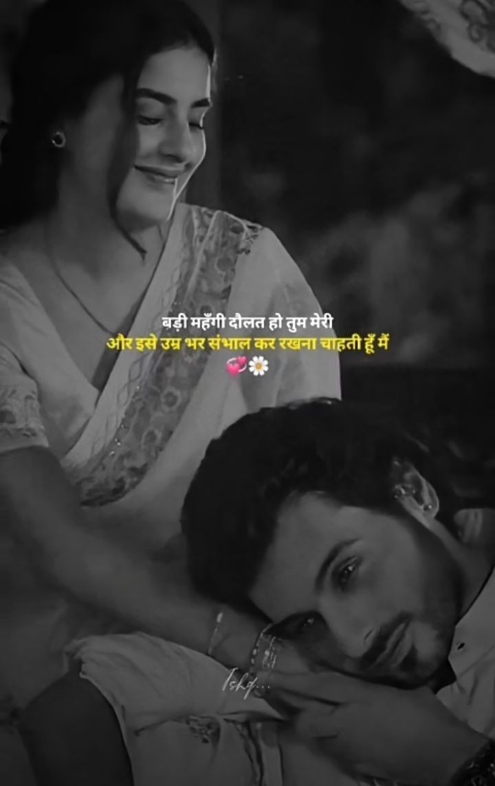Line Romantic Shayari