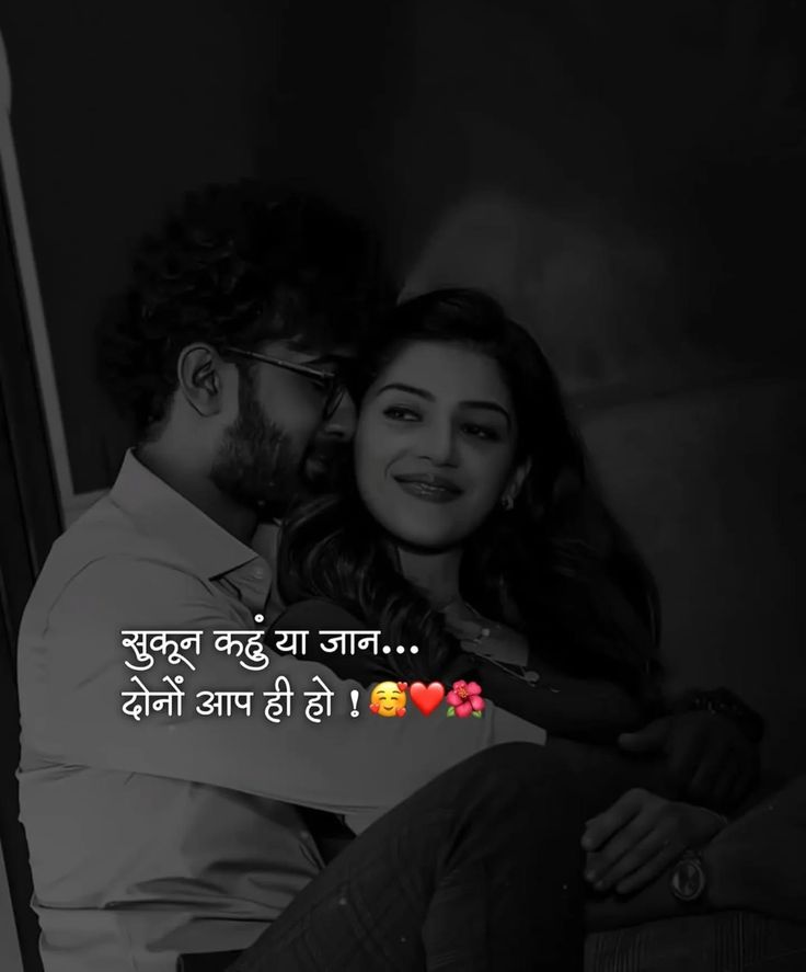 Boyfriend Love Shayari Boyfriend Love Shayari