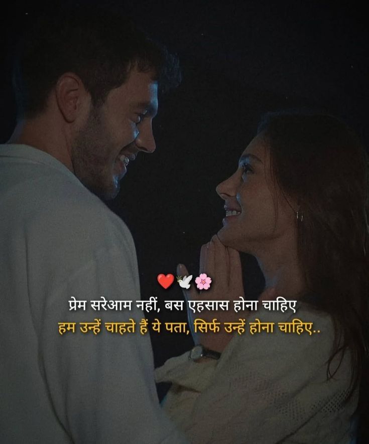 Boyfriend Love Shayari Boyfriend Love Shayari