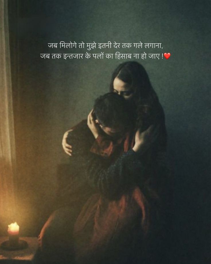 Couple Love Shayari