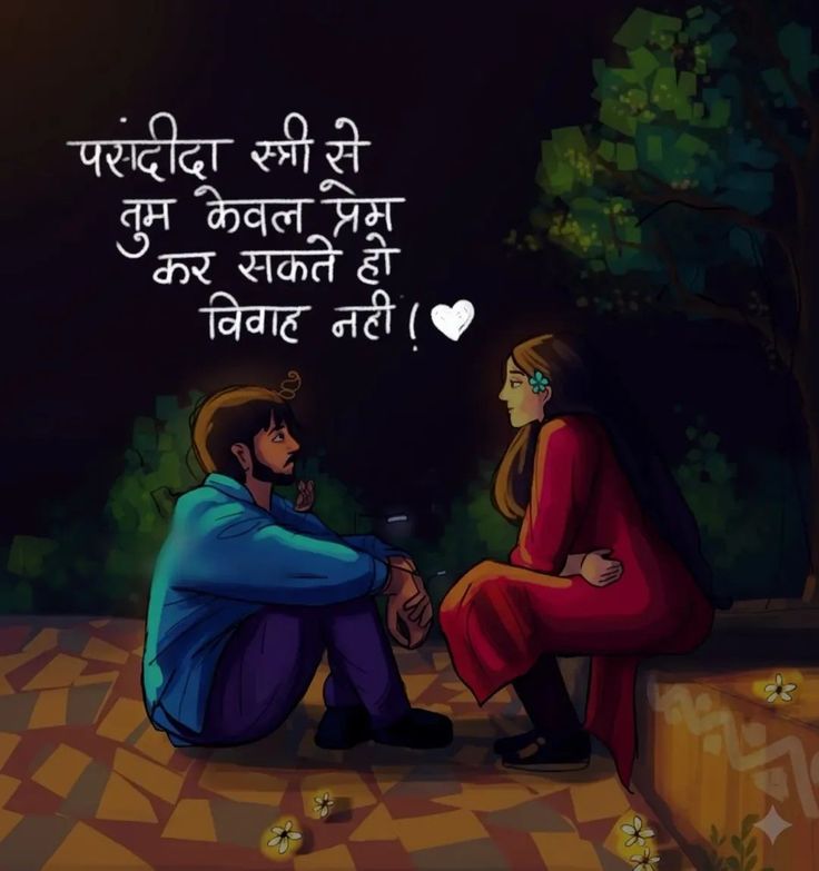 Couple Love Shayari Couple Love Shayari