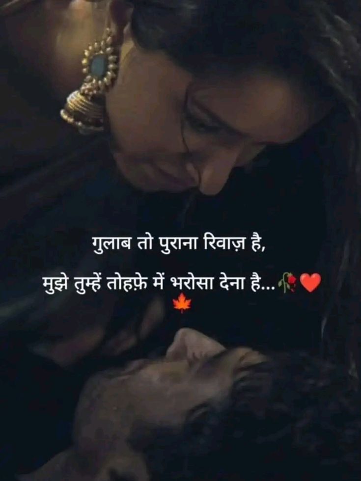 Couple Love Shayari Couple Love Shayari