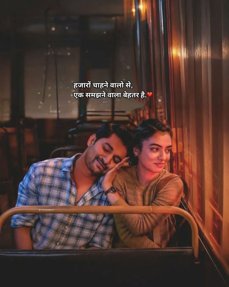 Couple Love Shayari