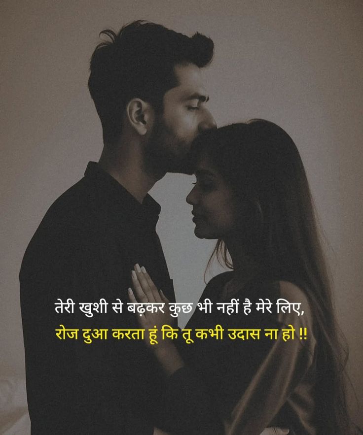 Couple Romantic Shayari Couple Romantic Shayari
