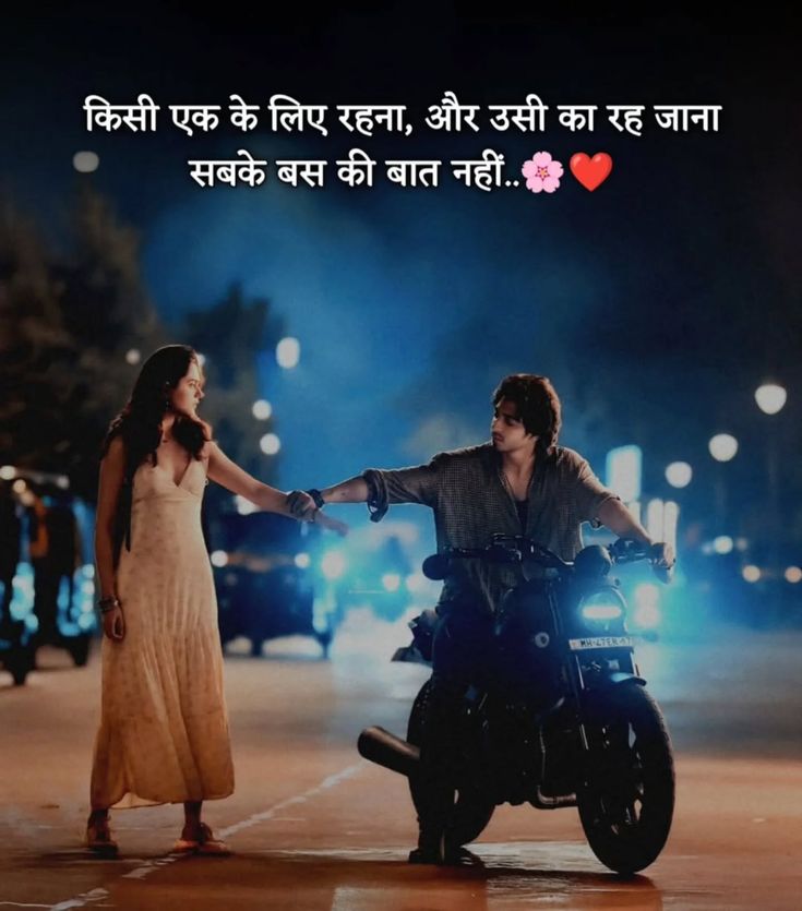 Cute Romantic Shayari