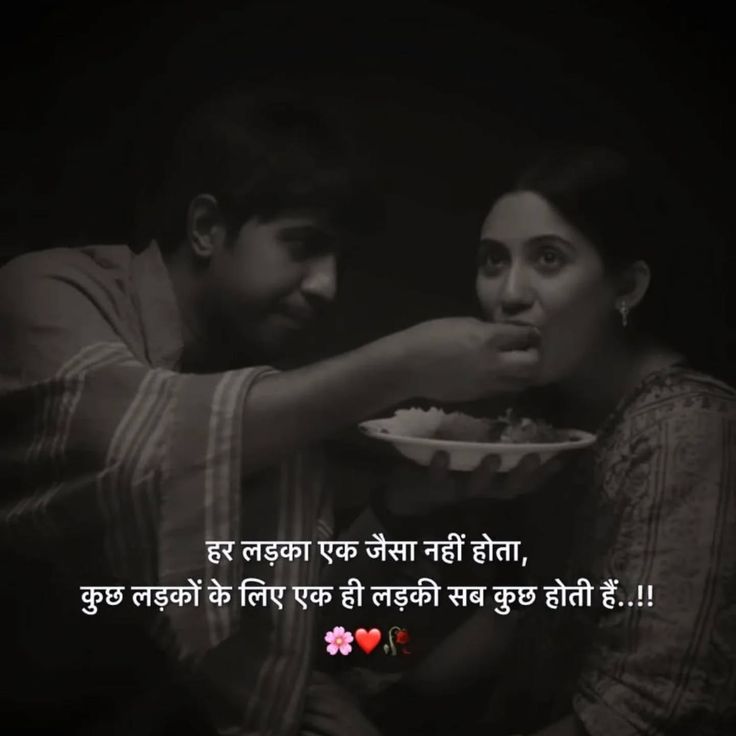 Cute Romantic Shayari