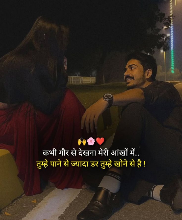 Cute Romantic Shayari