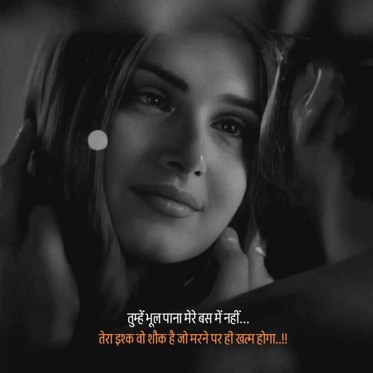 Heart Touching True Love Shayari