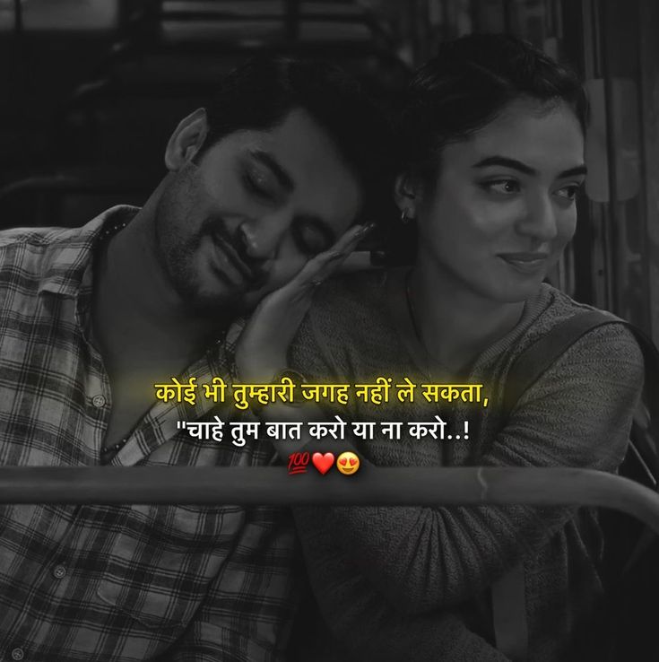 Heart Touching True Love Shayari