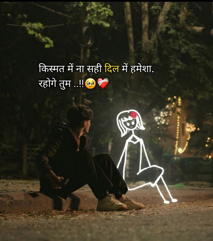 Love Shayari