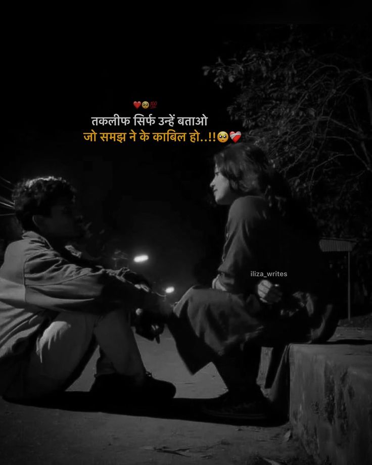 Painful Love Shayari