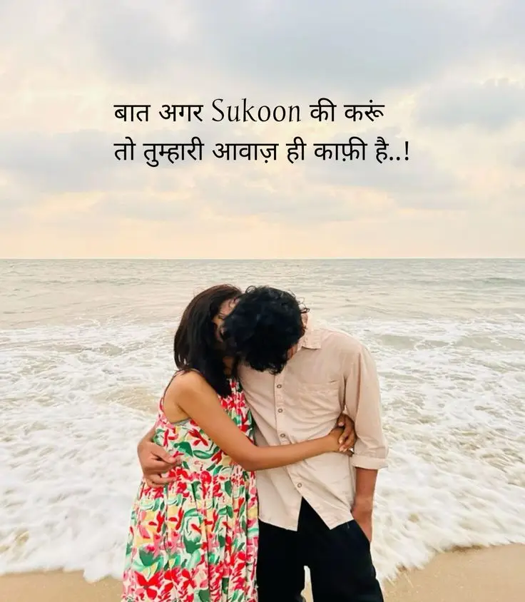Romantic Shayari For Wife Romantic Shayari For Wife