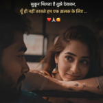 Romantic Shayari for Boyfriend