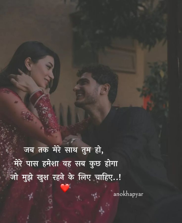 Romantic Shayari for Boyfriend Romantic Shayari for Boyfriend