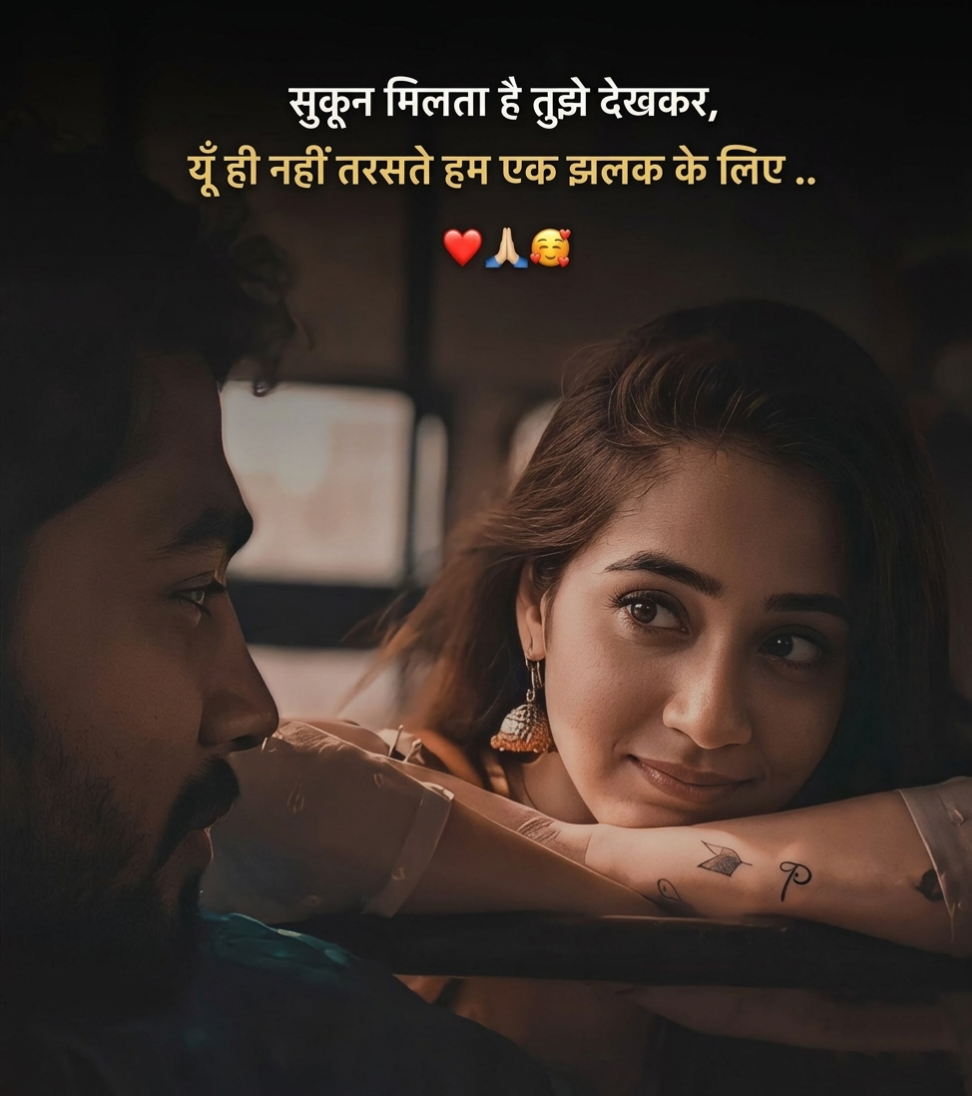 Romantic Shayari for Boyfriend Romantic Shayari for Boyfriend