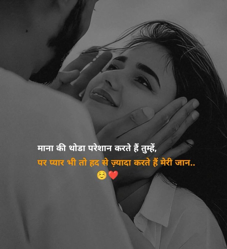 True Love Shayari