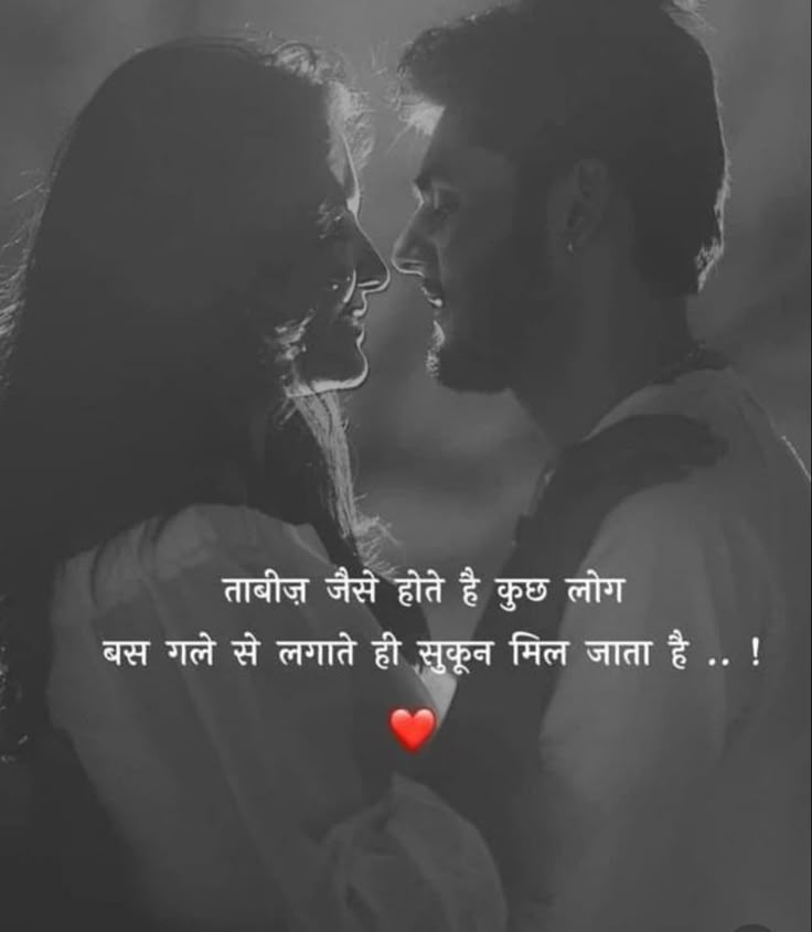 true love shayari ()