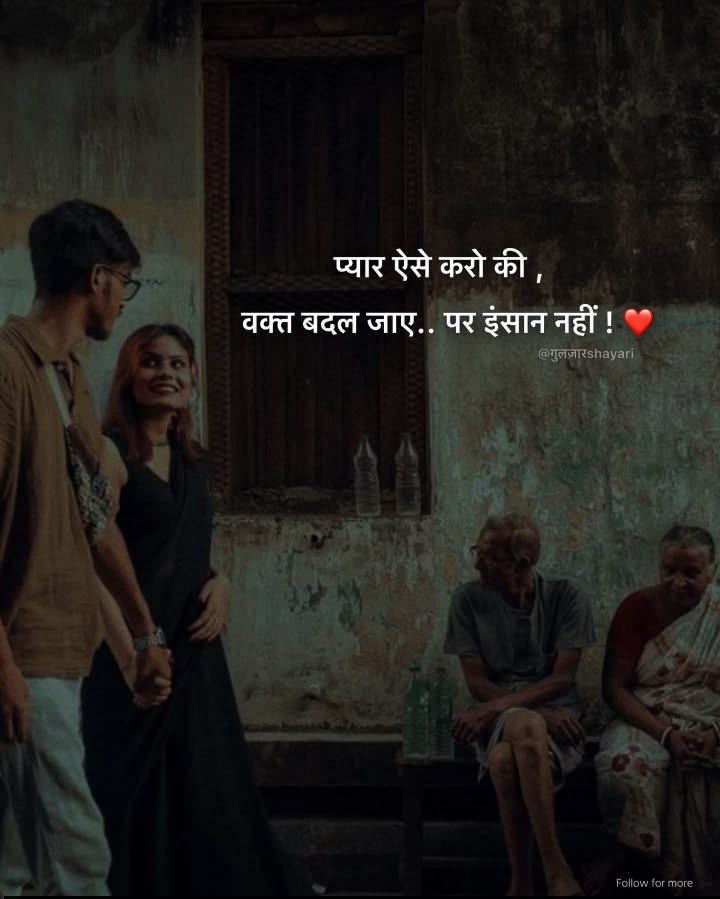 और Breakup Love Shayari