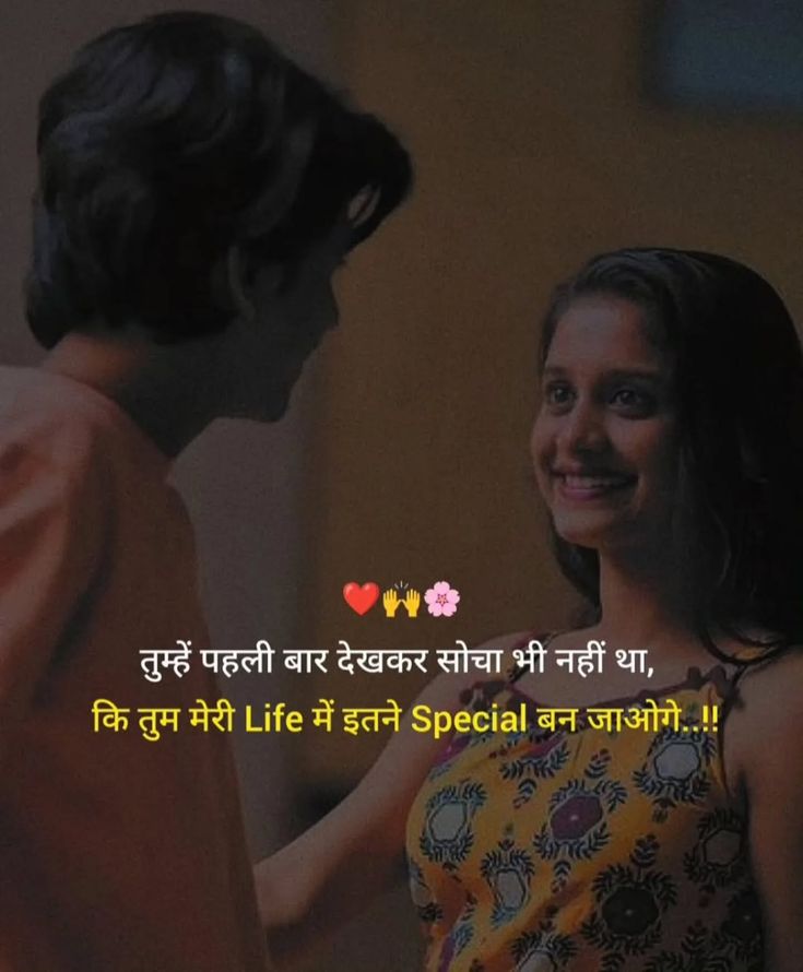 और Emotional Romantic Shayari