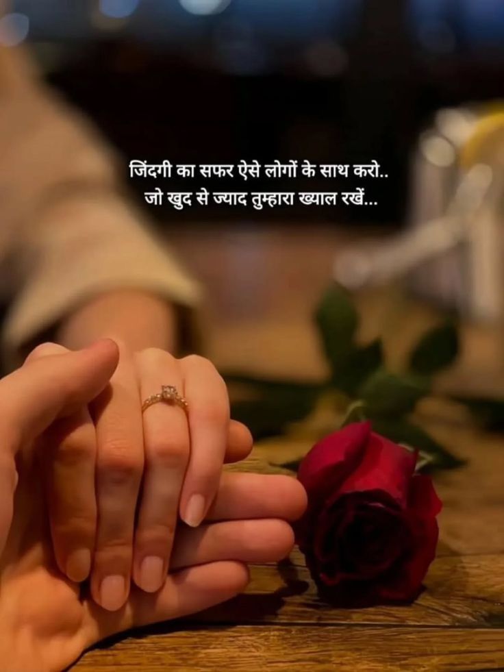 और Emotional Romantic Shayari