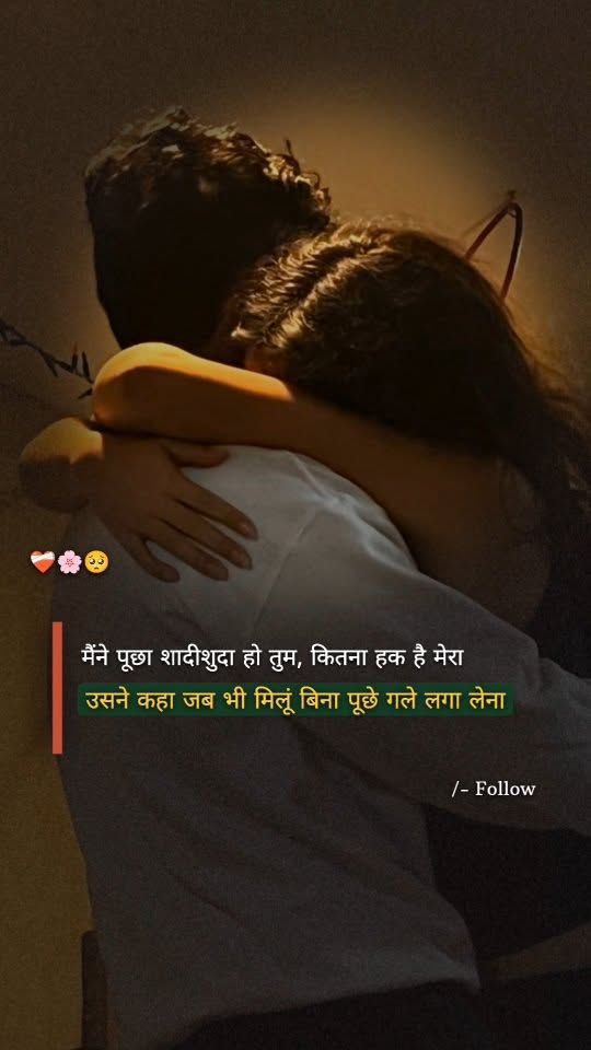 और Emotional Romantic Shayari