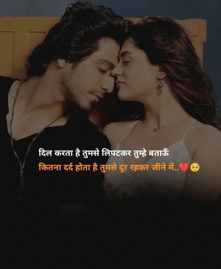 और Emotional Romantic Shayari