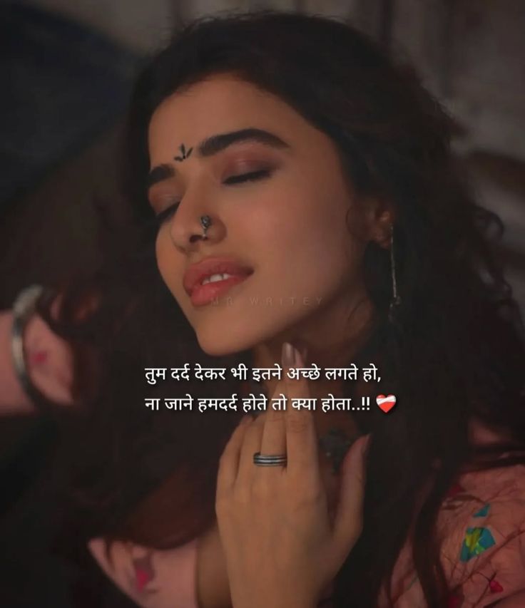 और Emotional Romantic Shayari