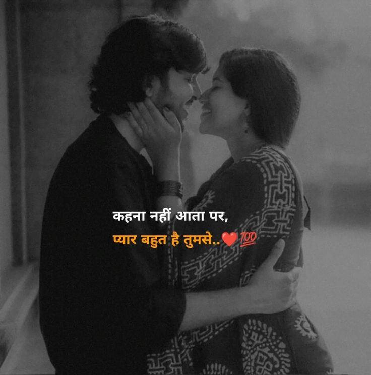लव शायरी