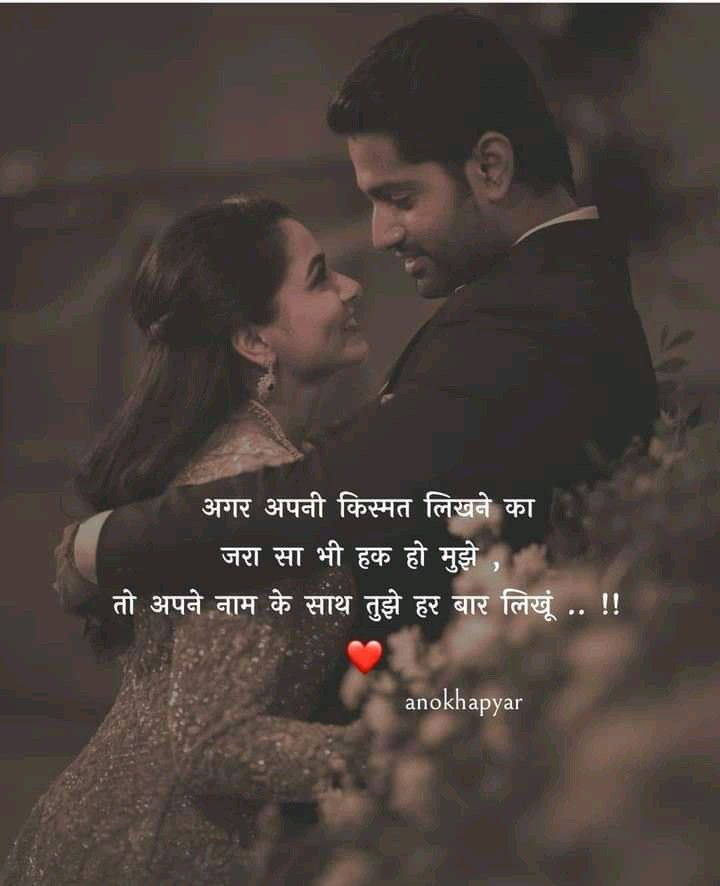 लव शायरी